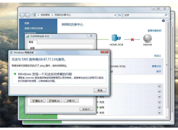 連不上網(wǎng).png