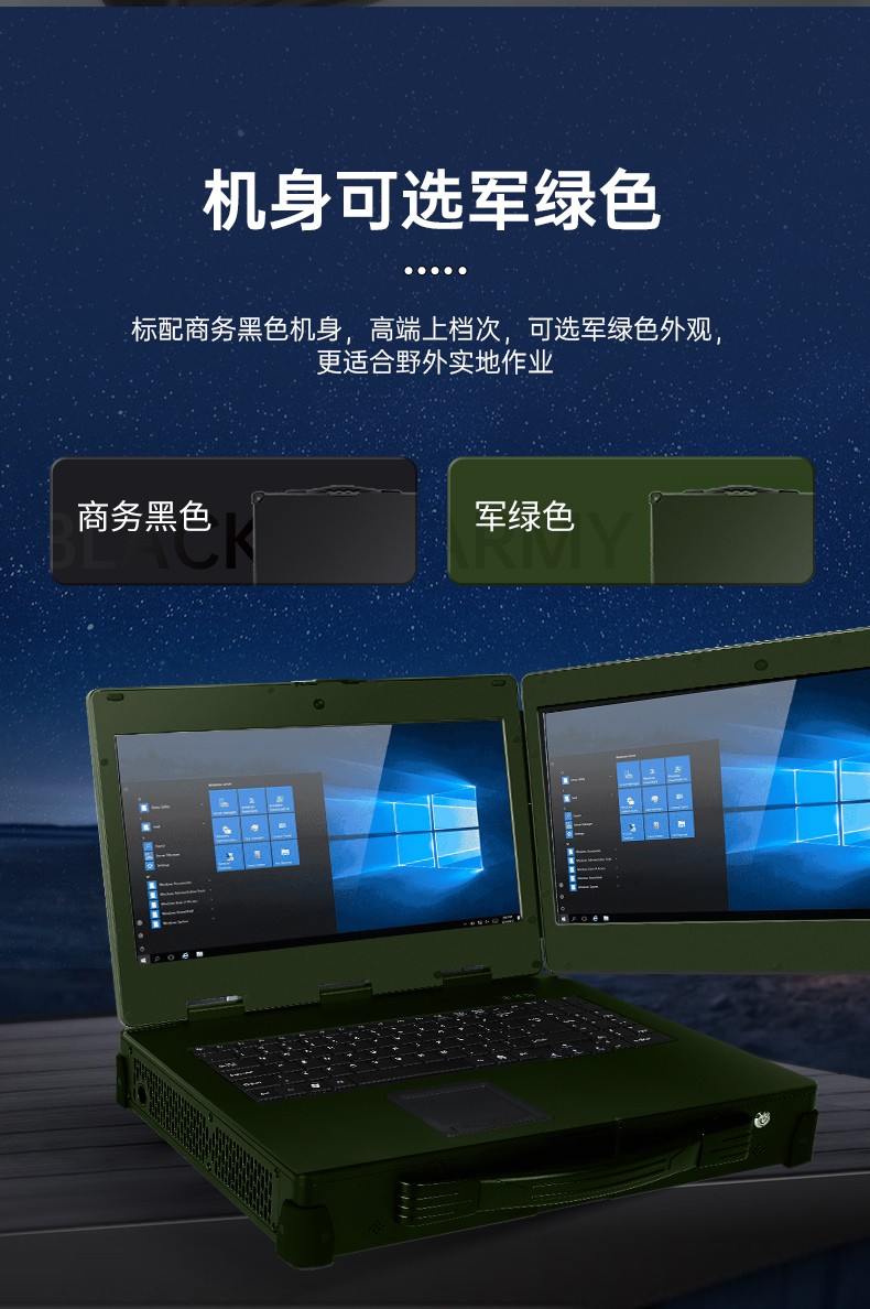 雙屏工業(yè)便攜機,加固筆記本.DT-S1425CU-FD2K.jpg