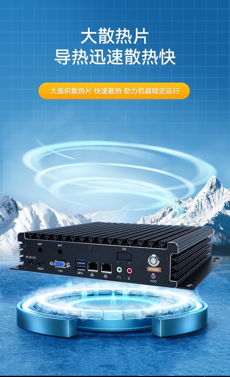 嵌入式無風(fēng)扇工控機(jī),工業(yè)自動化計算機(jī).jpg