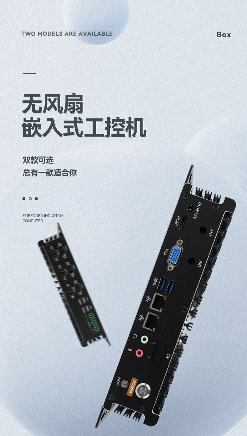 嵌入式無風(fēng)扇工控機(jī),工業(yè)自動化計算機(jī).jpg