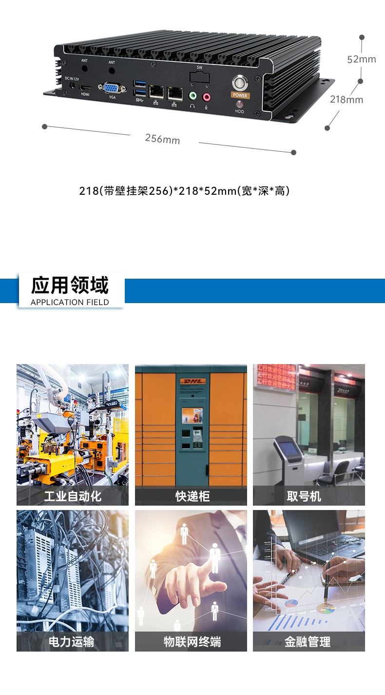 嵌入式無風(fēng)扇工控機(jī),工業(yè)自動化計算機(jī).jpg