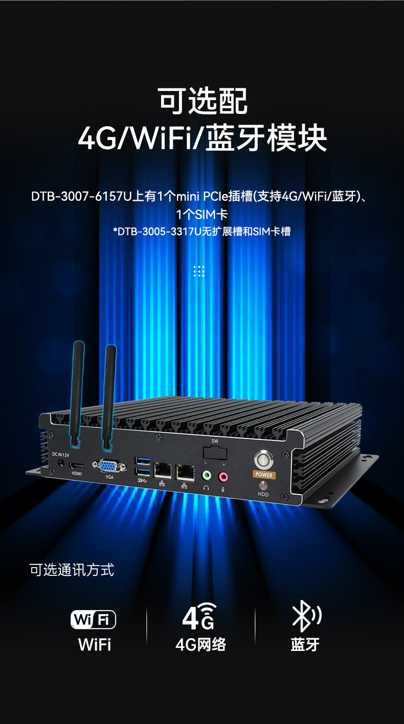 嵌入式無風(fēng)扇工控機(jī),工業(yè)自動化計算機(jī).jpg