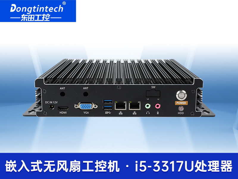 嵌入式無風(fēng)扇工控機(jī)|工業(yè)自動化計算機(jī)|DTB-3005-3317U