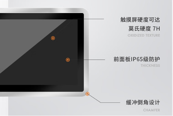 東田工業(yè)平板電腦屏幕設(shè)計(jì).png