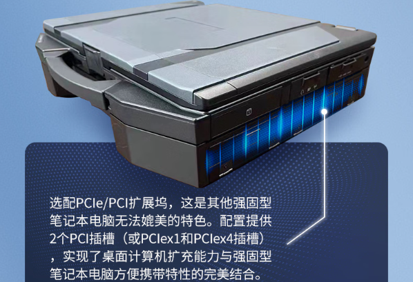 東田三防加固筆記本電腦擴(kuò)展塢.png