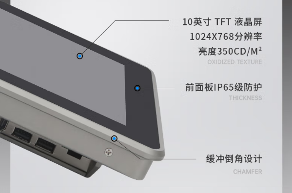 東田工控電腦一體機(jī)屏幕設(shè)計(jì).png