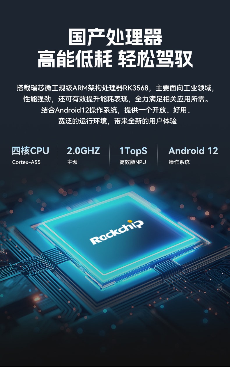 17寸工業(yè)平板電腦,瑞芯微國產(chǎn)處理器IP65,DTP-1709-3568.jpg