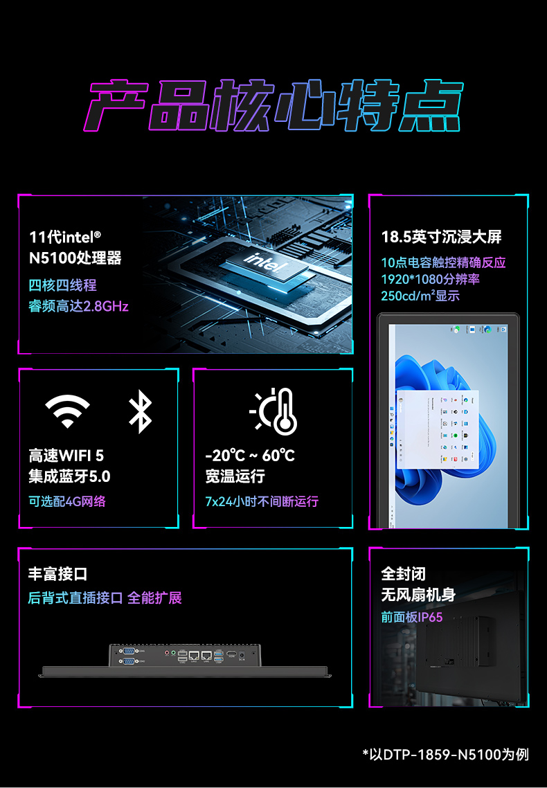 17寸工業(yè)平板電腦,11代N5100處理器觸控一體機,DTP-1709-N5100.jpg