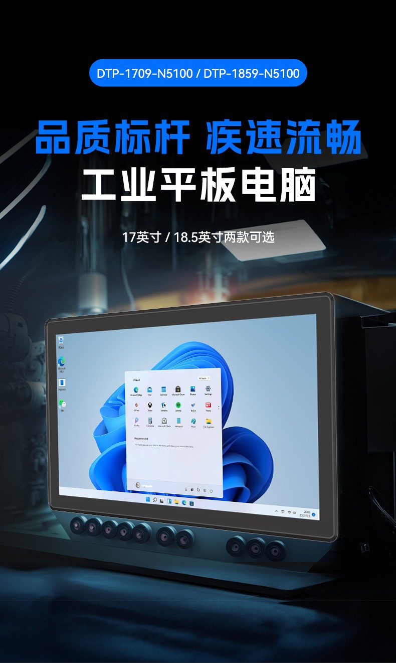 17寸工業(yè)平板電腦,11代N5100處理器觸控一體機,DTP-1709-N5100.jpg