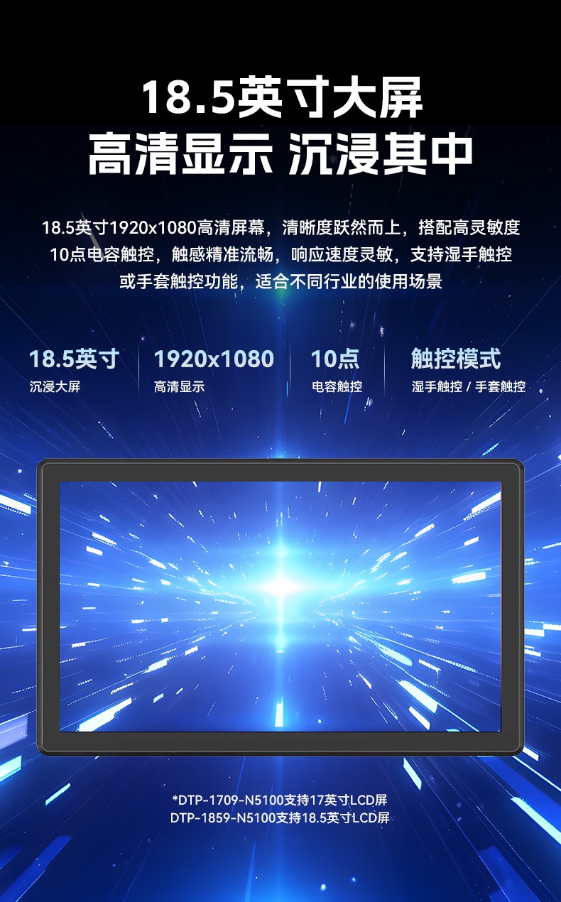 17寸工業(yè)平板電腦,11代N5100處理器觸控一體機,DTP-1709-N5100.jpg