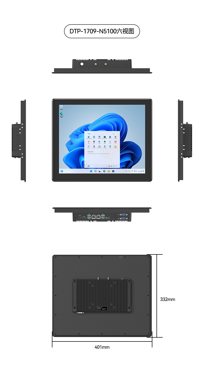 17寸工業(yè)平板電腦,11代N5100處理器觸控一體機,DTP-1709-N5100.jpg