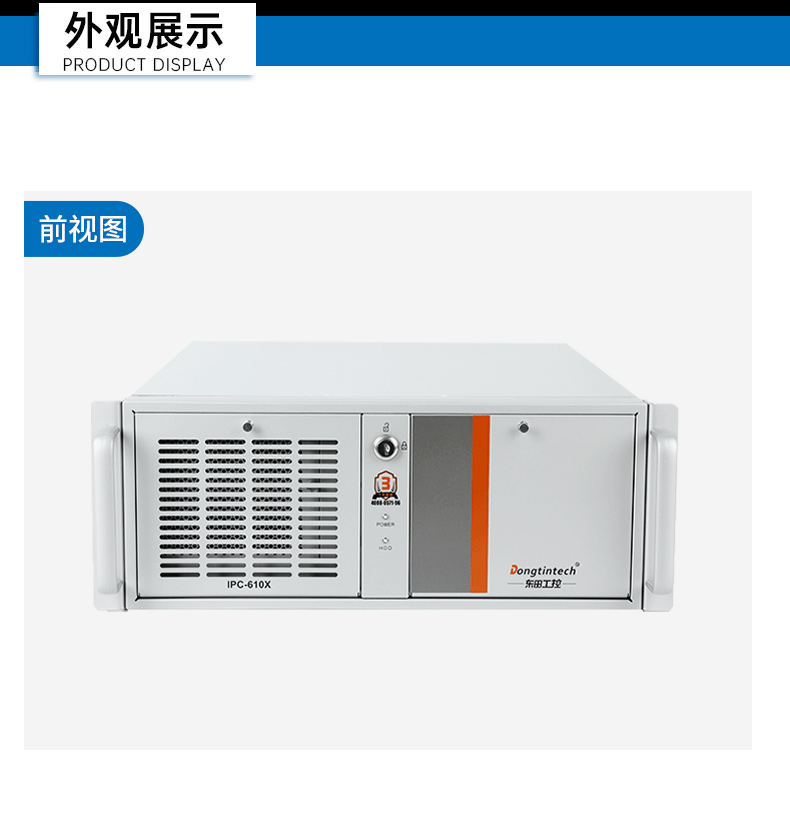 國(guó)產(chǎn)化兆芯工控上位機(jī),4U工業(yè)控制電腦,DT-610X-B6780AMA.jpg