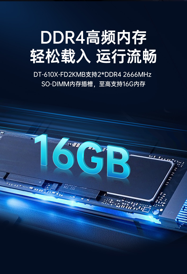 國(guó)產(chǎn)化兆芯工控上位機(jī),4U工業(yè)控制電腦,DT-610X-B6780AMA.jpg