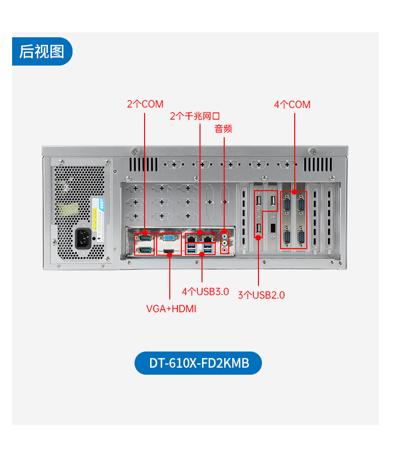 國(guó)產(chǎn)化兆芯工控上位機(jī),4U工業(yè)控制電腦,DT-610X-B6780AMA.jpg