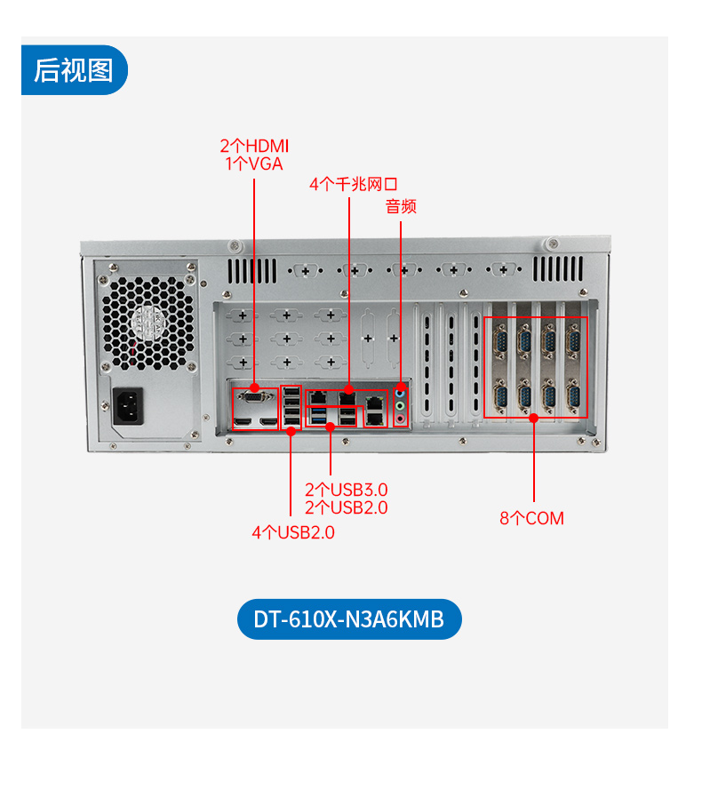 國(guó)產(chǎn)化兆芯工控上位機(jī),4U工業(yè)控制電腦,DT-610X-B6780AMA.jpg