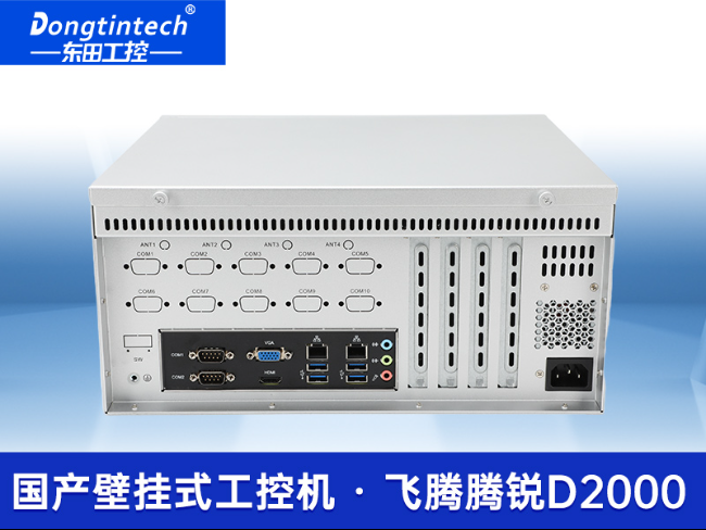 國(guó)產(chǎn)壁掛式工控機(jī)-飛騰D2000工業(yè)主機(jī)|DT-5206-FD2KMB