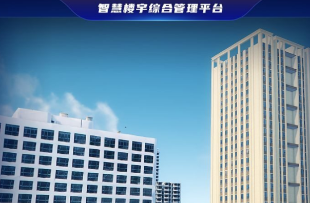 智慧城市|無(wú)風(fēng)扇電腦主機(jī)DTB-3004-H310在智能樓宇自控中的應(yīng)用