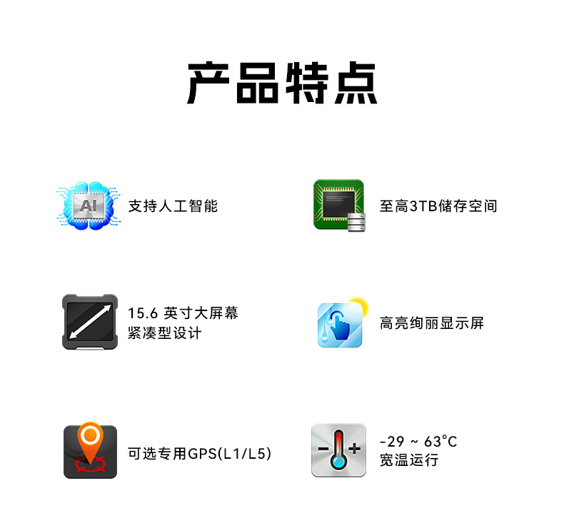 AI大模型三防筆記本,戶外勘探AI數(shù)據(jù)分析工業(yè)級計(jì)算機(jī),DTN-S1514G.jpg
