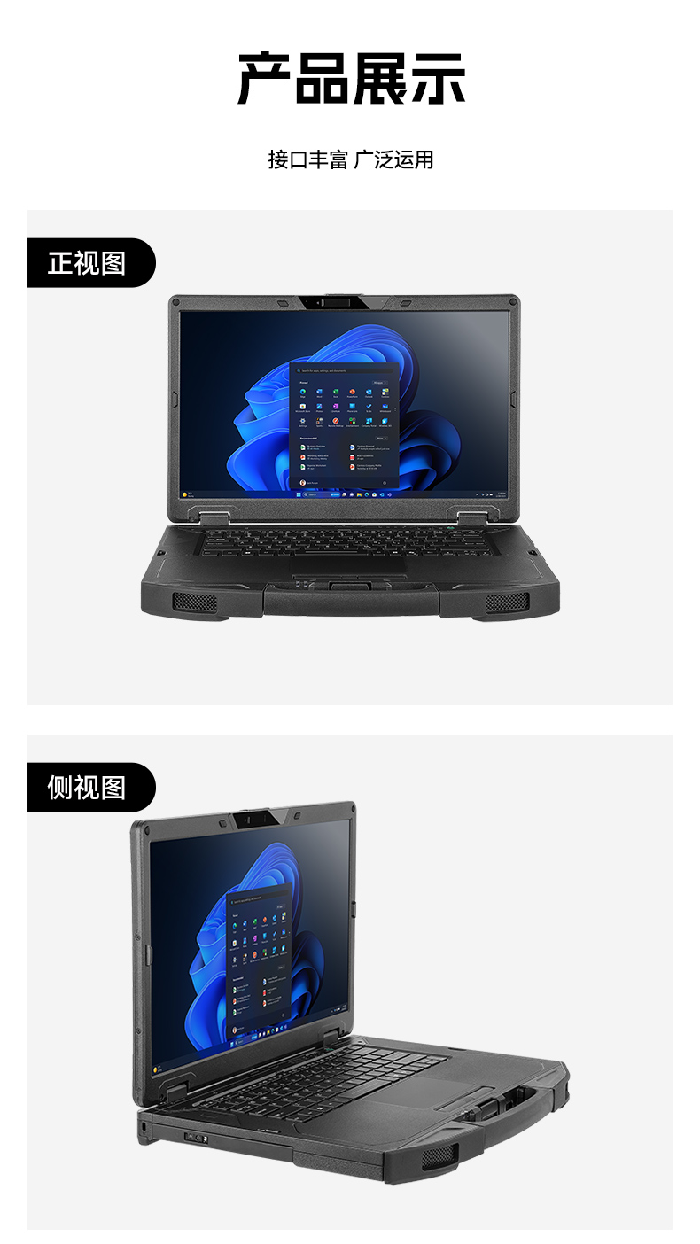 AI大模型三防筆記本,戶外勘探AI數(shù)據(jù)分析工業(yè)級計(jì)算機(jī),DTN-S1514G.jpg