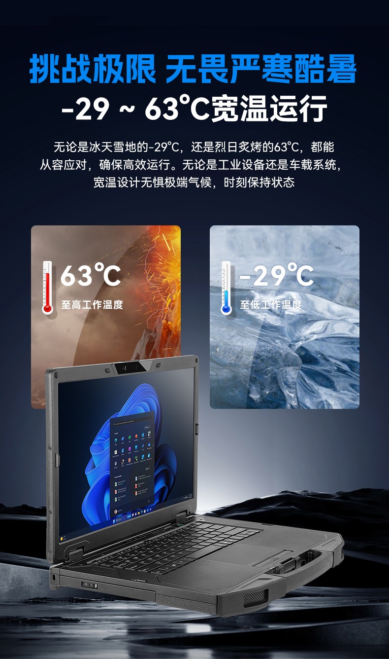 AI大模型三防筆記本,戶外勘探AI數(shù)據(jù)分析工業(yè)級計(jì)算機(jī),DTN-S1514G.jpg