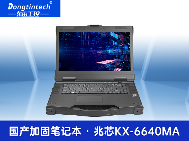 15.6寸國(guó)產(chǎn)防水筆記本-IP65防護(hù)工業(yè)級(jí)計(jì)算機(jī)|戶(hù)外適用|DTN-S15Z4C